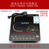 SUPOR/苏泊尔 SDHCB45-210超薄电磁炉汤锅炒锅木铲四件套特价包邮