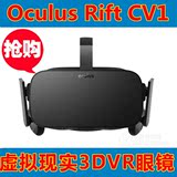 Oculus Rift CV1 3D虚拟现实眼镜VR游戏头盔消费者版头戴3D显示器