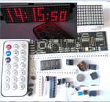 0730LED点阵数字钟V2.0 数字智能 时钟 电子钟 电子制作套件 散件