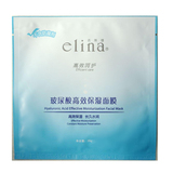 正品 依琳娜玻尿酸高效保湿面膜 28g 单片 高效保湿 长久水润