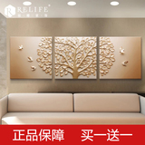 3D立体沙发背景墙三联装饰画现代立体浮雕壁画客厅装饰挂画发财树