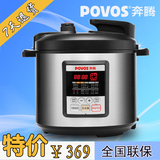 Povos/奔腾 PLFN4006/5006/6006电压力锅4/5/6L奔腾电压力锅双胆