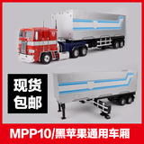 变形玩具金刚MPP10黑苹果平头威将MPP10通用车厢模型送标志
