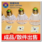仿飞LED球泡灯外壳套件LED球泡散件配件全套组装灯泡3W5W7W9W12W