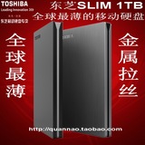 特价东芝Slim 1TB移动硬盘1t 金属拉丝超薄 3.0高速加密 3D蓝光PS