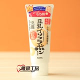 15年新版 日本正品 SANA 豆乳美肌洁面乳/洗面奶 150g 补水保湿