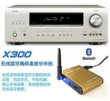 X300 无线音箱适配器 蓝牙音响伴侣 蓝牙音频接收器