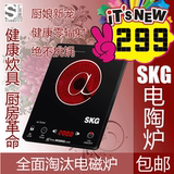 特价SKG电陶炉TL1620 黑微晶面板触模式无幅射电磁炉包邮湛江送货