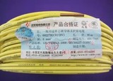远东电线电缆 中国名牌 BV 6平方单股铜芯电线 95国标