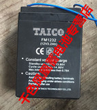 TAICO蓄电池 FM1232 12V3.2AH 仪器仪表音响 应急灯备用电池 电瓶