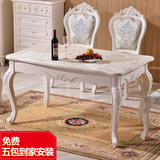 欧式餐桌椅组合4人6人大理石长方形1.4米象牙白法式雕花饭桌特价