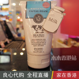 香港代购 泰国Q10牛奶洗面奶100ml补水保湿美白 孕妇可用 洁面乳