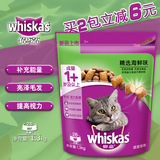 伟嘉成猫猫粮精选海鲜味1.3kg 明目美毛 全面营养猫咪主粮 包邮