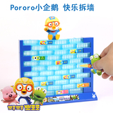 韩国正品 Pororo小企鹅快乐拆墙 亲子互动益智玩具 桌面游戏 包邮