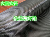 3k碳纤维布240g/㎡,进口材质，适合用于汽车大包围、航模