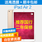 Apple/苹果 iPad air 2 WIFI 16GB 国行ipad air2代 ipad6港版