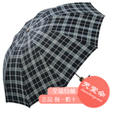 天堂伞正品专卖300T十片格 三折高密隐格全钢超大伞面 晴雨伞包邮