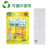 日本进口WAKO衣柜防潮防霉干燥剂除湿剂防潮吸湿剂吸湿袋 可循环