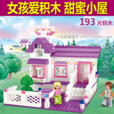 组装女孩系列小屋别墅 小鲁班正品拼装积木塑料拼插益智玩具模型