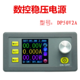 睿登DP50V5A数控直流稳压电源可调降压模块集成电压表电流表彩屏