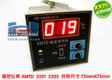 电炉 烤箱温控开关 封口机温控器 电饼铛温度控制仪XMTD2201 2202