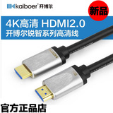 开博尔锐智HDMI线2.0版4K高清线电脑电视连接线数据线1.5米10米15
