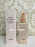 预定日本代购HABA 铂金/白金保湿滋养抗氧化化妆水120ml