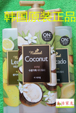 现货 椰子味 韩国进口LG香水 ON16年新款水果沐浴露500g
