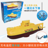 遥控潜水艇 6通道遥控潜艇核潜艇迷你型电动充电小船快艇赛艇玩具