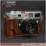 Leica 徕卡 M9/M9-P/ME相机包 莱卡m9p皮套（代替手柄）真牛皮