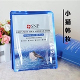 韩国代购正品SNP海洋燕窝水库面膜单片 深层补水保湿美白营养滋润