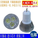 LED灯杯 Gu5.3/MR16插脚 射灯天花灯牛眼灯灯泡节能光源 220V 3W