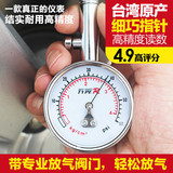 台湾TYPER 正品高精度汽车用胎压计轮胎气压表胎压表可放气监测压