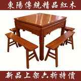 东阳红木餐桌全实木八仙桌五件套带条凳非洲花梨木四方桌客厅家具
