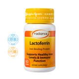 拼箱 新西兰 Radiance Lactoferrin 乳铁蛋白胶囊60粒 提高免疫力
