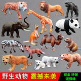 精品散装仿真实心动物玩具模型 野生动物世界狮虎豹象狼熊猫骆驼
