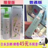 日本专柜代购直邮 fancl无添加卸妆油液120ML普通/绿瓶限量版可选