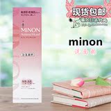 日本代购COSME大赏MINON 9种氨基酸保湿洗面奶洁面泡沫150ml