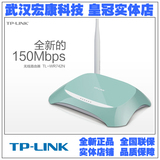 TP-LINK WR742N(WR740N升级版)150M无线路由器 带宽分配 稳定高速