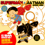 【周边】 超人蝙蝠侠 Superman&Batman金属钥匙扣|手机挂饰