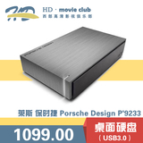 莱斯（LaCie）保时捷 Porsche Design P'9233 桌面硬盘USB3.0