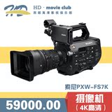 信誉 索尼PXW-FS7K 专业4K高清摄像机索尼摄像机品牌特价促销