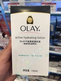 香港正品代购 Olay/玉兰油补水柔嫩肌肤敏感肌肤专用滋润保湿乳液