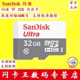 SanDisk闪迪tf32G 高速TF手机内存卡tf存储卡行车记录仪卡48M/秒