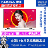 Konka/康佳 A48F 48英寸高清智能网络平板 LED液晶电视机 50 49