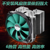 九州风神 路西法 全平台CPU散热器 6热管1150/5 2011 AMD CPU风扇