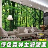 3D摄影风景大型壁画 客厅沙发背景墙纸天花吊顶壁纸 原始森林大树