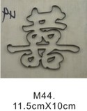 卡纸刀模 刻花模具 雕花模具 十字绣装裱模具 相框模具M44