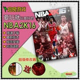 NBA2k16中文电脑版送15 14 13 合集  pc单机游戏破解下载