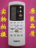 原装品质 GALANZ 格兰仕空调遥控器 GZ-50GB 实物拍摄